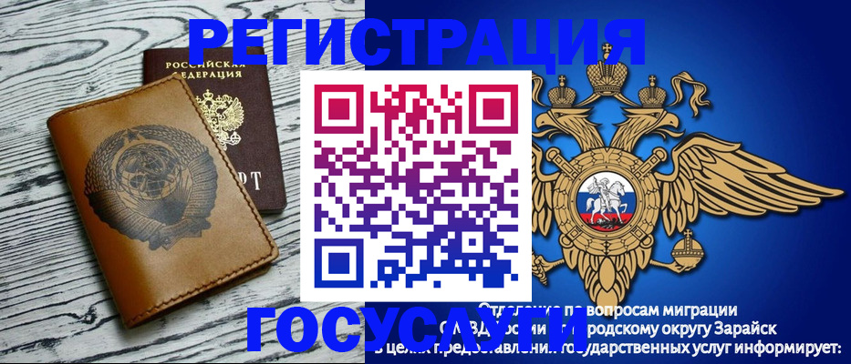 временная регистрация госуслуги в Пионерском